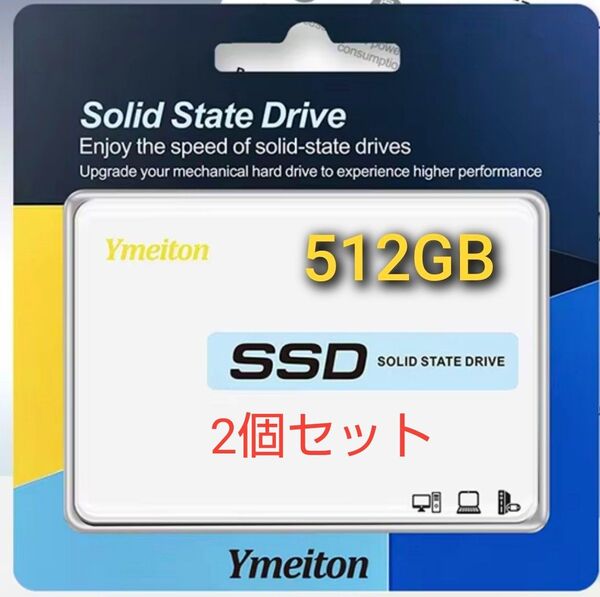 512GB SSD Ymeiton YMTSSD 2.5インチ (CeaMereの別ブランド製品)新品未使用 2個セット