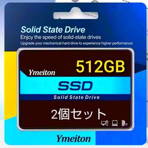 512GB SSD Ymeiton YMTSSD 2.5インチ (CeaMereの別ブランド製品)新品未使用 2個セット