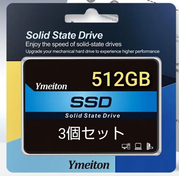 512GB SSD Ymeiton YMTSSD 2.5インチ (CeaMereの別ブランド製品)新品未使用 3個セット