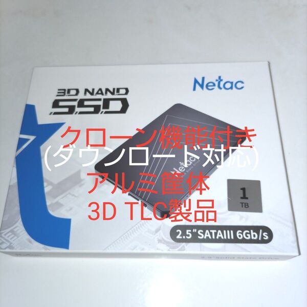 1TB SSD Netac 2.5インチ SATAII (クローン機能付きツールソフトダウンロード対応)(ブラック)アルミ筐体
