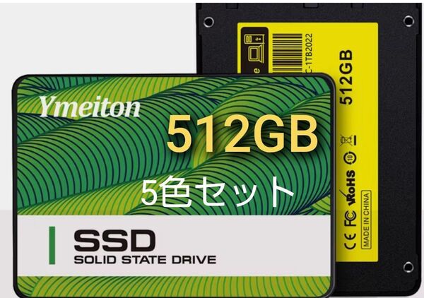 512GB SSD Ymeiton YMTSSD 2.5インチ (CeaMereの別ブランド製品)新品未使用 5色セット