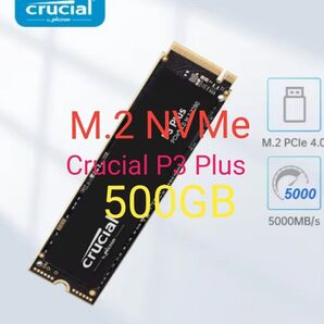 500GB SSD Crucial P3 Plus CT500P3PSSD8 バルク TLC版 新品未使用