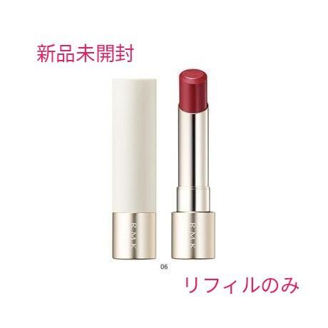RMK☆デューイーメルト リップカラー (レフィル) 新品 06 ライプ グァバ