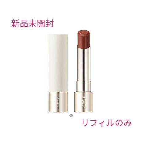 RMK☆デューイーメルト リップカラー (レフィル) 新品 05 ムーンリット モーブ