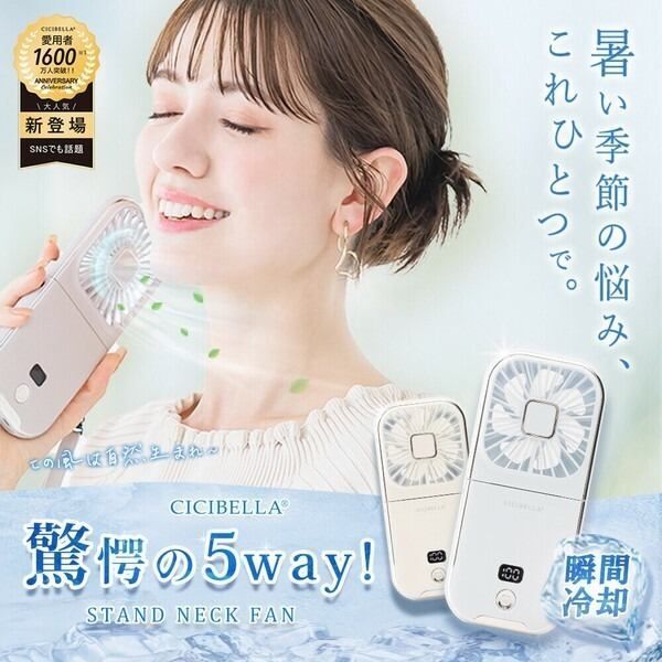 扇風機 PRO ハンディファン 夏用 首かけ 5way