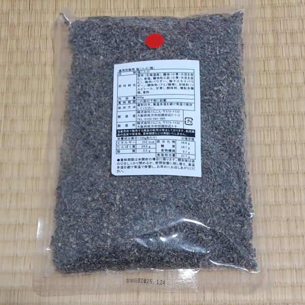 くらこん 直売所販売 塩こんぶ(梅) 500g