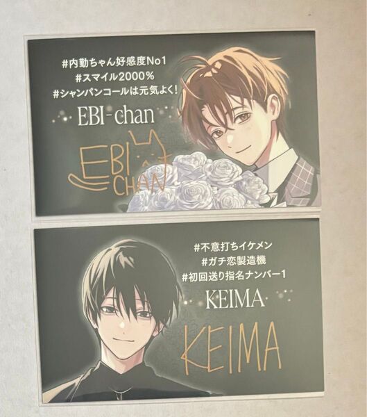 鯛代くん、君ってやつは。 アニメイトカフェ 入店特典 キャスト名刺 【鯛代&蛯原】