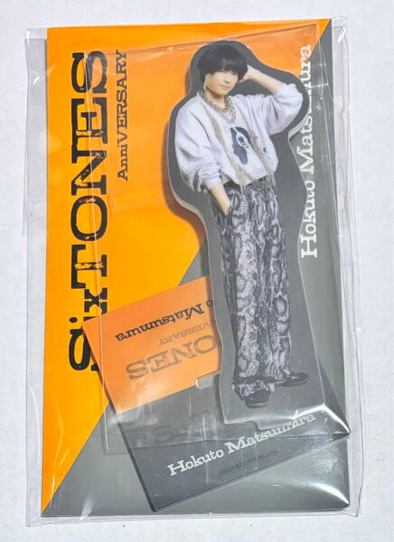 SixTONES AnniVERSARY 10周年 両面アクリルスタンド アクスタ 松村北斗