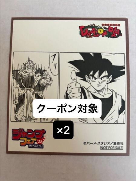 アニメイト ジャンプフェア 特典 ミニ色紙 ジャンフェス 【ドラゴンボール】2点セット