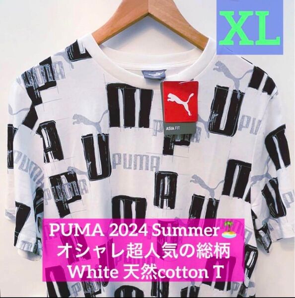 PUMAプーマ夏に超オシャレ総柄 White&BLACKの着心地、デザイン、最高コットン100%の 2XLサイズですが、実寸XL