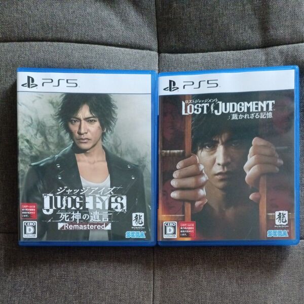 ジャッジアイズ 死神の遺言 ロストジャッジメント 裁かれざる記憶 PS5版 2本セット