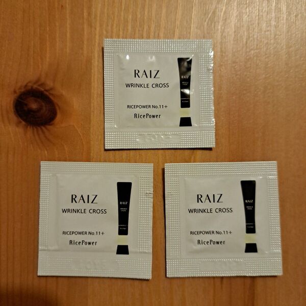 《RAIZ》リンクルクロス シワ改善美容液 0.5g×3包 ライース ライスパワー