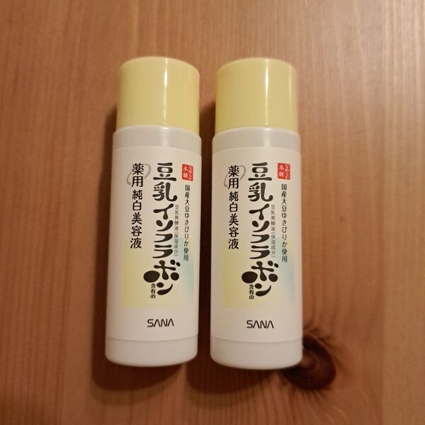 《サナなめらか本舗》薬用純白美容液 20ml×2 豆乳イソフラボン 国産大豆
