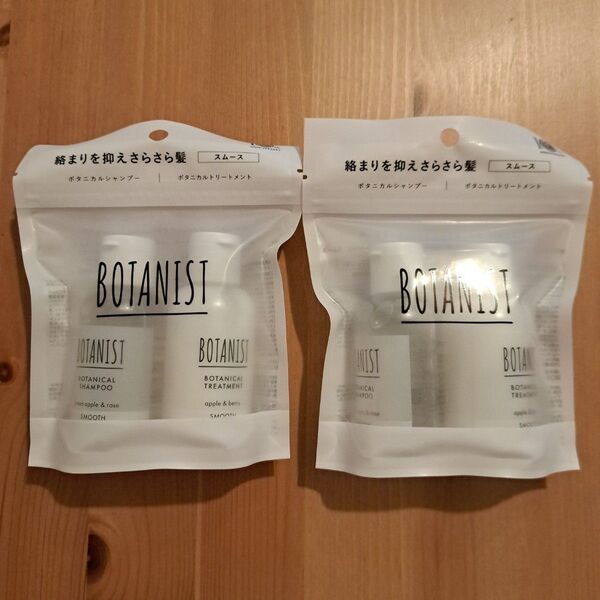 《BOTANIST》2セットボタニカルシャンプースムース&トリートメントスムース 45ml×2、45g×2 ボタニスト