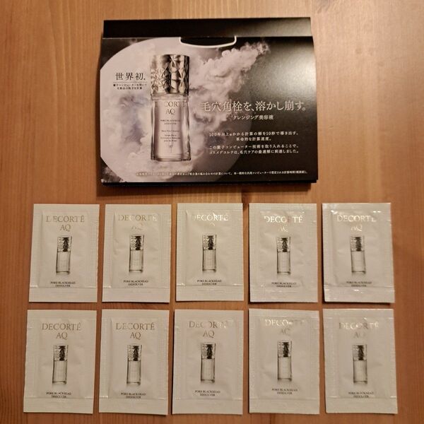 《コスメデコルテ》5/16発売!AQ 毛穴美容液オイル 洗い流し用オイル美容液 0.8ml×10包 COSME DECORTE
