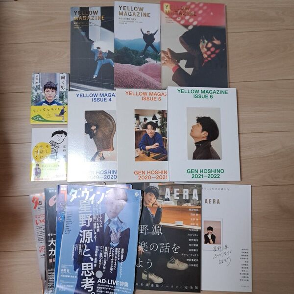 《星野源》YELLOW MAGAZINE1~6、音楽の話をしよう、そして生活はつづく、働く男、AERA、雑誌の切り抜き Gen