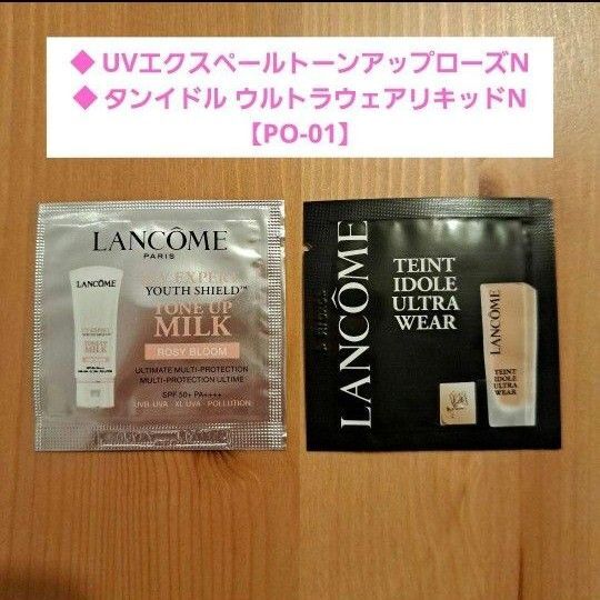 《LANCOME》UVエクスペールトーンアップローズN下地、タンイドルウルトラウェアリキッドN PO-01 ランコム ファンデ