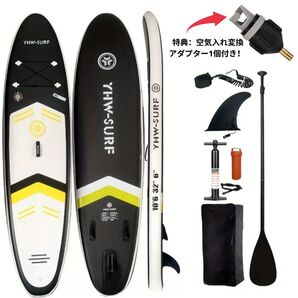 サップボード SUP スタンドアップパドルボード 初心者 安定性 海 320cm 滑り止め 釣り 安定性