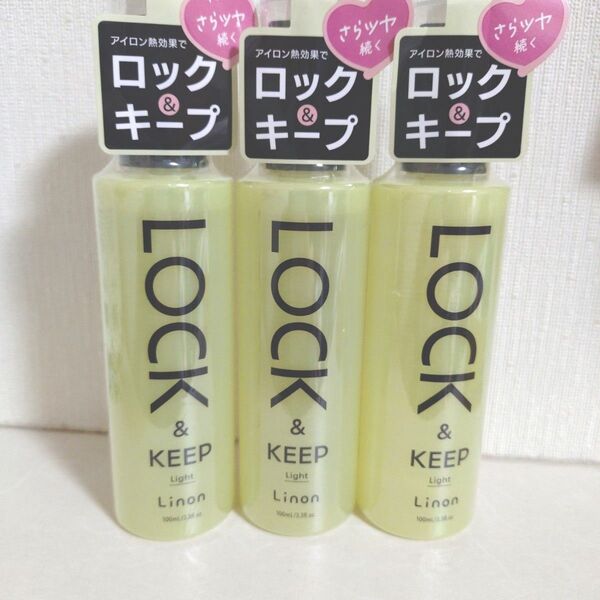 Linon ロックオイル ライト ヘアスタイリングオイル 100ml 3本