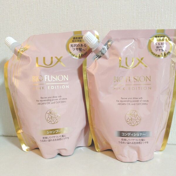 ラックス バイオフュージョン ピンク シャンプー&コンディショナー 詰め替え