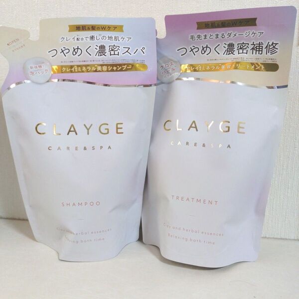 クレージュ パールシャイン シャンプー&トリートメント 詰め替え