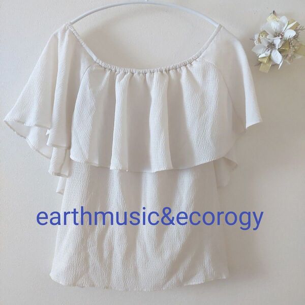 earthmusic&ecorogy ホワイト オフショルダー フリル トップス