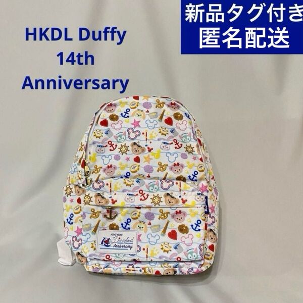HKDL 香港 ディズニー ダッフィー フレンズ リュック バッグパック