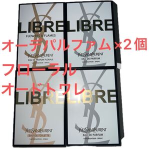 リブレサンプル4点