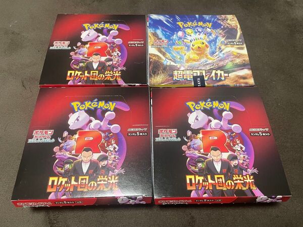 ポケモンカードゲーム ロケット団の栄光 3BOX 超電ブレイカー 1BOX シュリンク&ペリペリ無し