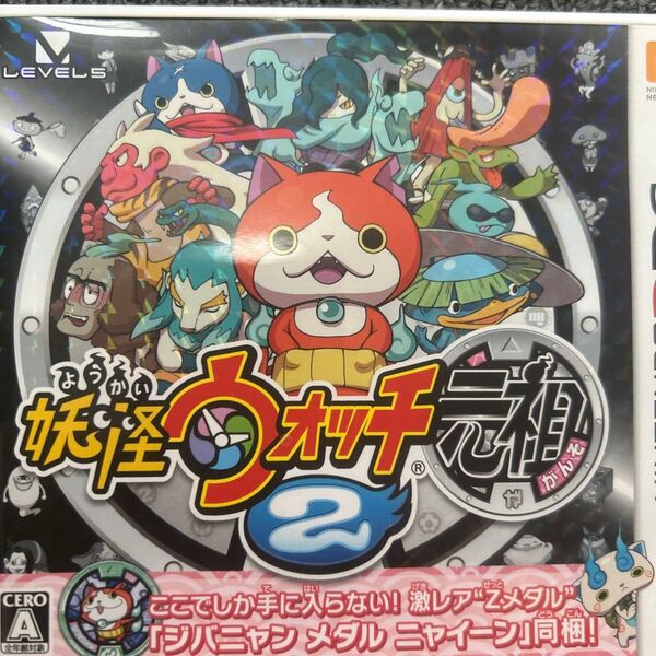 3ds 妖怪ウォッチ元祖2