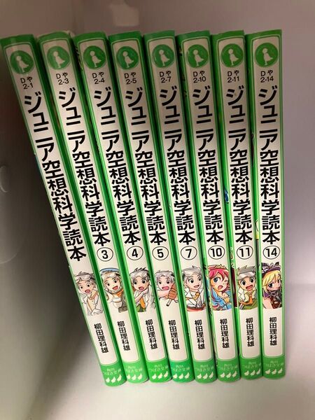 ジュニア空想科学読本 8冊セット販売