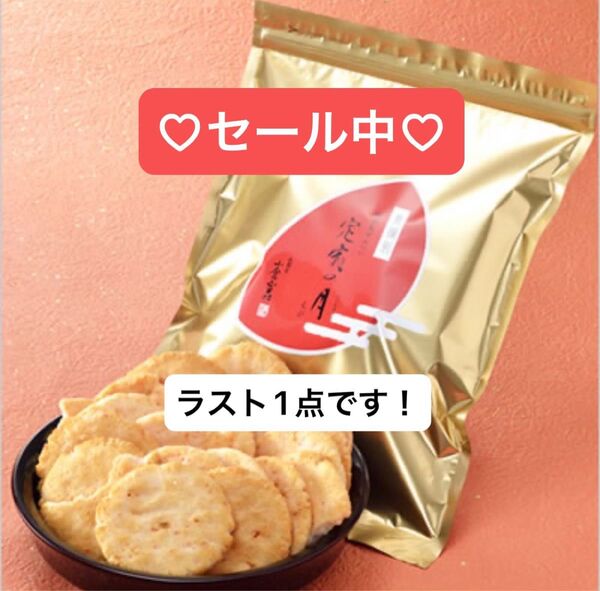 【定家の月 えび 小倉山荘 無選別】えびせんべい