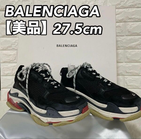 BALENCIAGA バレンシアガ triple S トリプルエス 42