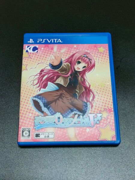 PSVita 恋愛0キロメートルV