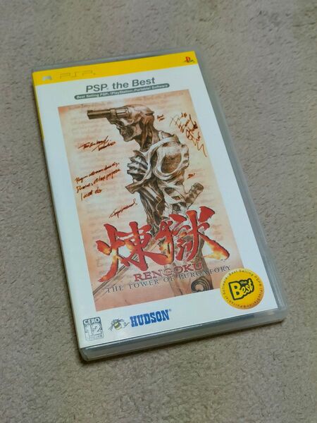 PSP 煉獄 THE TOWER OF PURGATORY PSP the Best