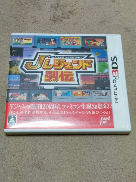 ニンテンドー3DS Jレジェンド列伝