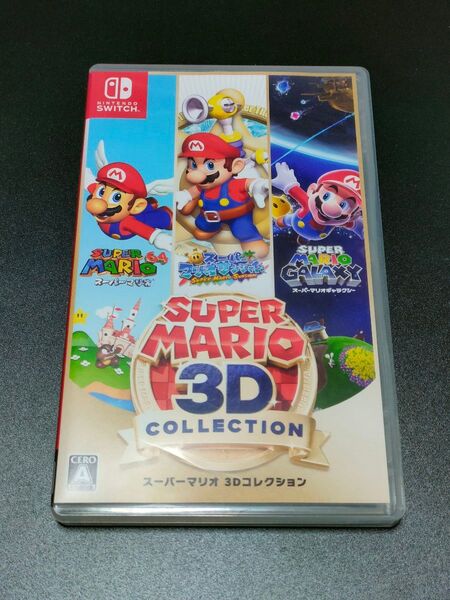 スーパーマリオ 3Dコレクション Switch ニンテンドースイッチ