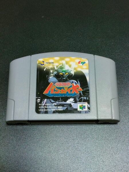 N64 Nintendo64 ニンテンドー64 爆裂無敵バンガイオー ソフトのみ