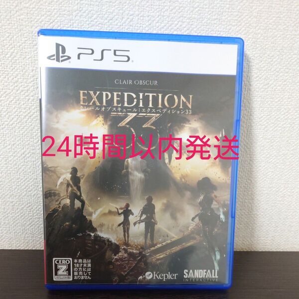PS5 クレールオブスキュール:エクスペディション33 24時間以内発送