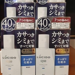 ルシード 薬用 Q10 化粧水 110ml 4個セット