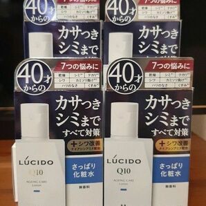 ルシード 化粧水 4本セット