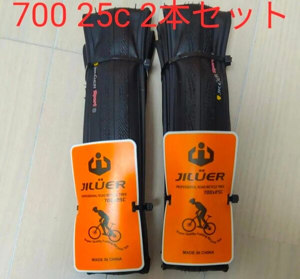JILUER クリンチャー タイヤ 700×25c 2本セット ロードバイク クロスバイク