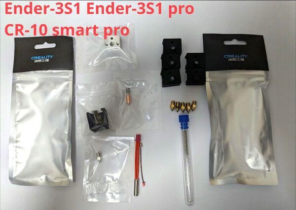 CREALITY Ender-3 S1 pro ホットエンド ヒーター ノズル 300℃アップグレード