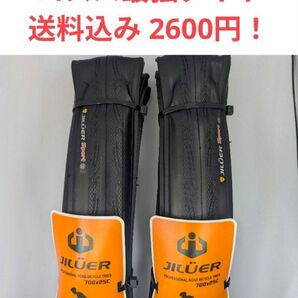 JILUER クリンチャー タイヤ 700×25c 2本ロードバイククロスバイク
