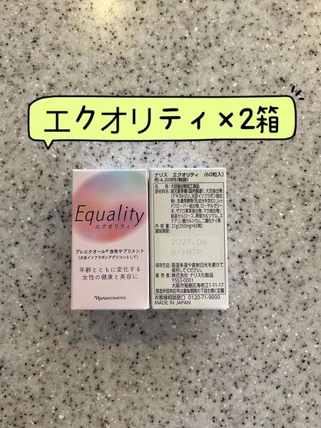 ナリス化粧品 ナリスエクオリティ 60粒 ×2箱