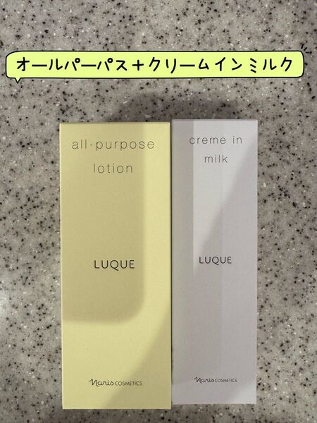 ナリス化粧品 ルクエオールパーパスローション・クリームインミルク