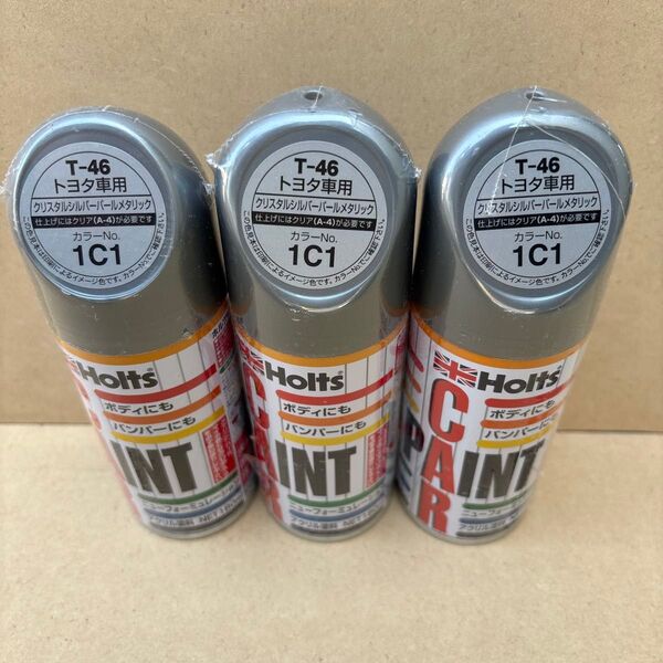 ホルツ トヨタ 1C1 T-46 3本 スプレー カーペイント 塗料
