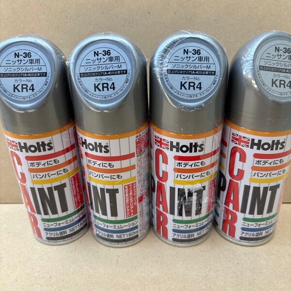 ホルツ ニッサン KR4 N-36 4本 スプレー カーペイント 塗料 Holts
