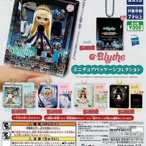 ブライス フィギュア キーホルダー ガチャガチャ