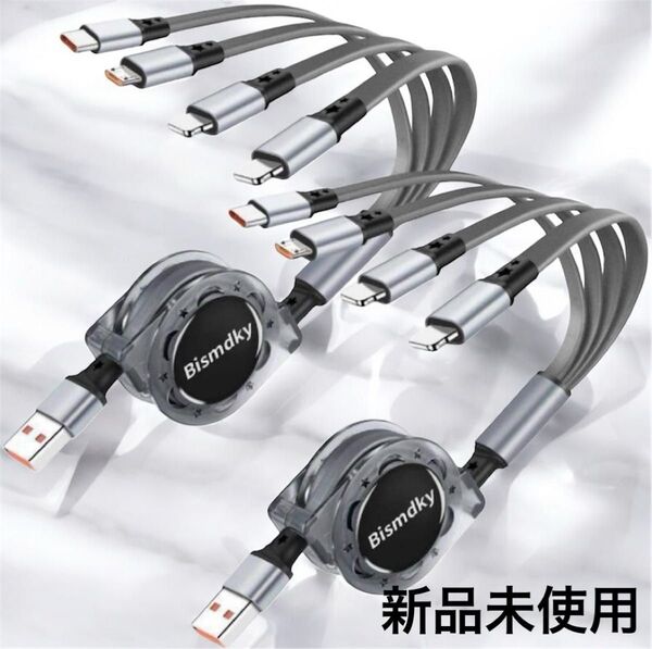 【新品未使用】4 in 1 USB巻き取り充電ケーブル 3A急速充電コード(2個セット)